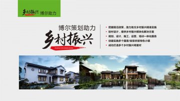 乡村振兴-半岛网页版·网站在线登入页面-半岛(中国) 策划